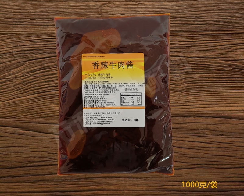 火鍋蘸料（香辣牛肉醬）